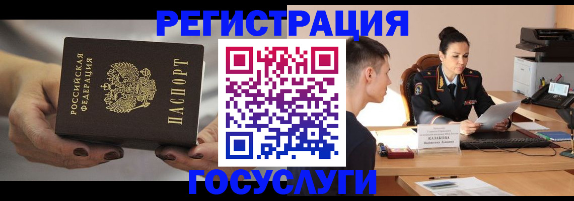 прописка иностранных граждан в Березниках