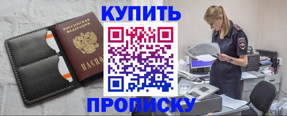 прописка гарантия в Березниках