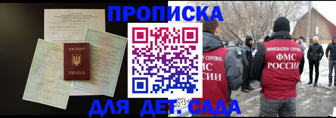 прописка регистрация в Березниках